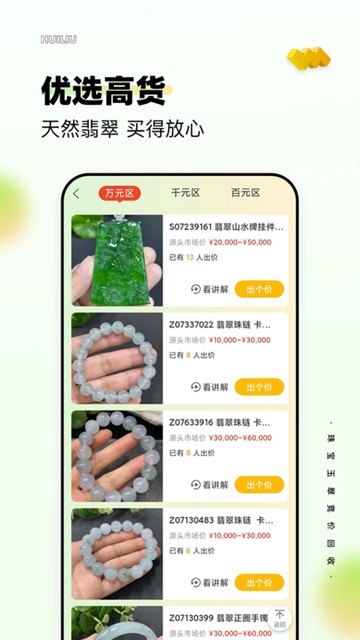 回流翡翠 安卓最新版v7.15.0